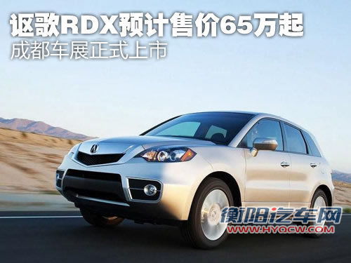 新捷达领衔 成都车展19款首发/亮相新车