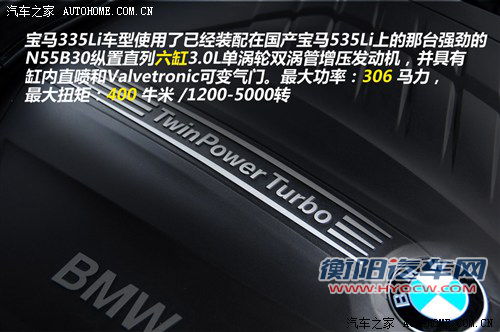 宝马 华晨宝马 宝马3系 2013款 320li时尚型