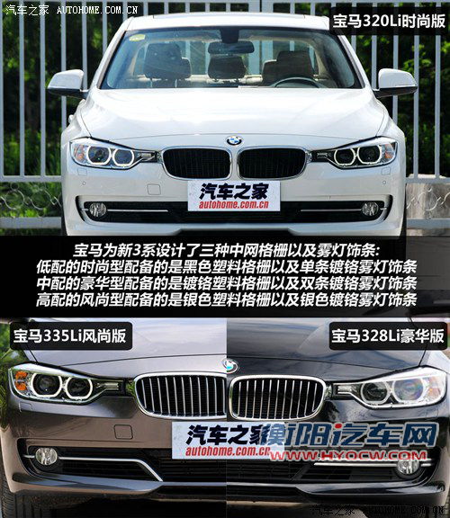 宝马 华晨宝马 宝马3系 2013款 320li时尚型