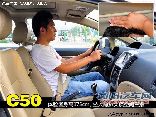 长城 长城汽车 长城c50 2012款 1.5t 手动尊贵型