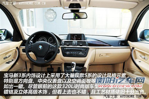 宝马 华晨宝马 宝马3系 2013款 320li时尚型