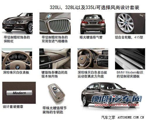 宝马 华晨宝马 宝马3系 2013款 328li豪华型