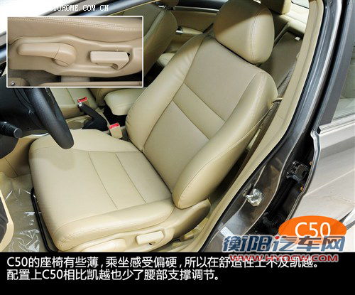 长城 长城汽车 长城c50 2012款 1.5t 手动尊贵型