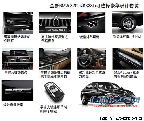 宝马 华晨宝马 宝马3系 2013款 328li豪华型