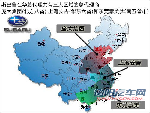 斯巴鲁将建中国-销售公司 应对销量下滑