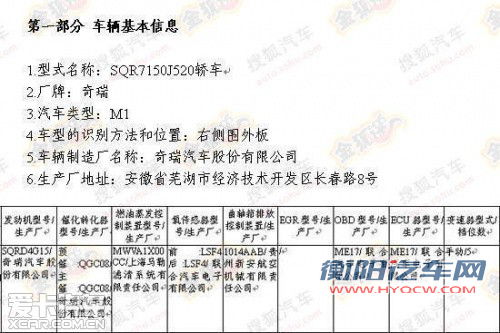奇瑞新车谍照