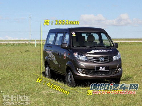 或4万元起 海马福仕达荣达9月10日上市