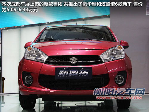 长安铃木  奥拓1.0L