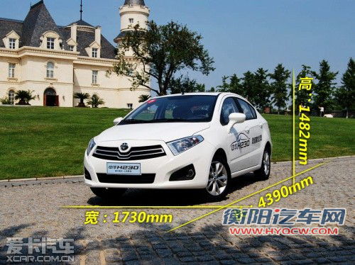 推荐酷悦版车型 华晨中华H230全系导购