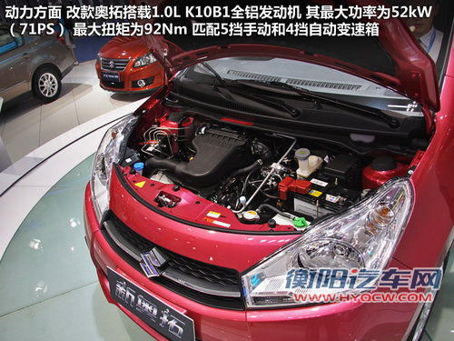 长安铃木  奥拓1.0L