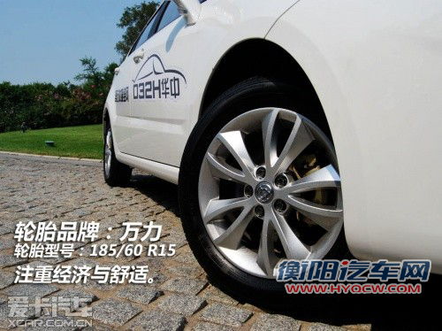 推荐酷悦版车型 华晨中华H230全系导购