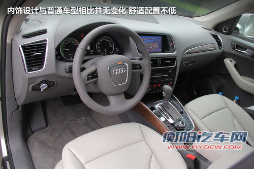 一汽奥迪  Q5 2.0TSI AT