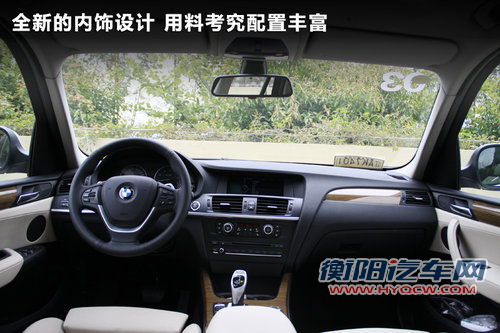 宝马X3文章配图