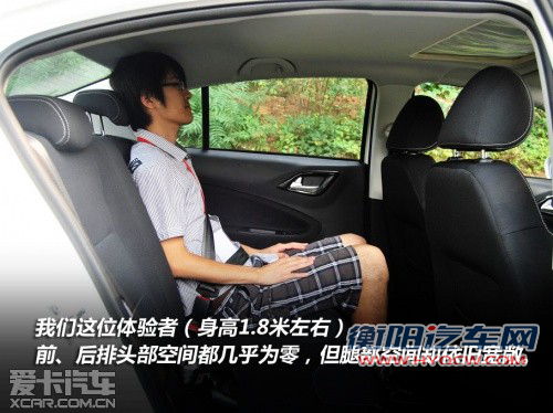 推荐酷悦版车型 华晨中华H230全系导购