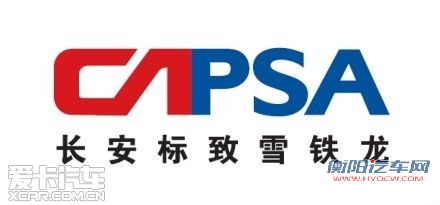标致商务化 PSA酝酿调整旗下三品牌定位