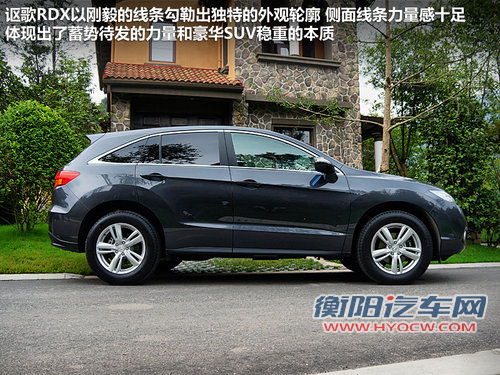 豪华紧凑级SUV新秀 全面体验-讴歌RDX