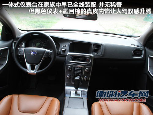 沃尔沃S60文章配图