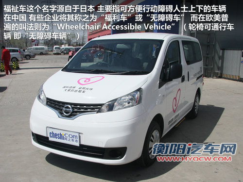 郑州日产  NV200 1.6 MT