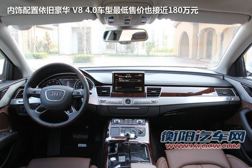 “V8可变V4” 试驾奥迪全新S8/A8L 4.0T