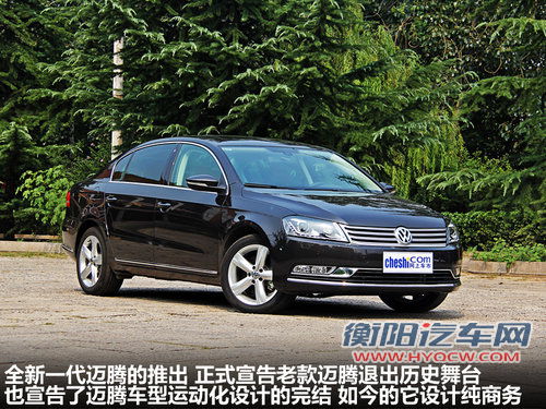 一汽大众  全新迈腾 2.0TSI DSG