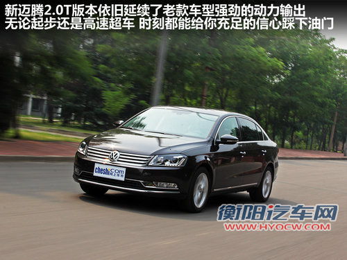 一汽大众  全新迈腾 2.0TSI DSG