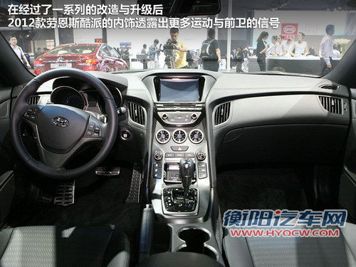 性&ldquo;擎&rdquo;大变 新款劳恩斯酷派车展实拍