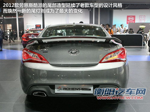 性&ldquo;擎&rdquo;大变 新款劳恩斯酷派车展实拍