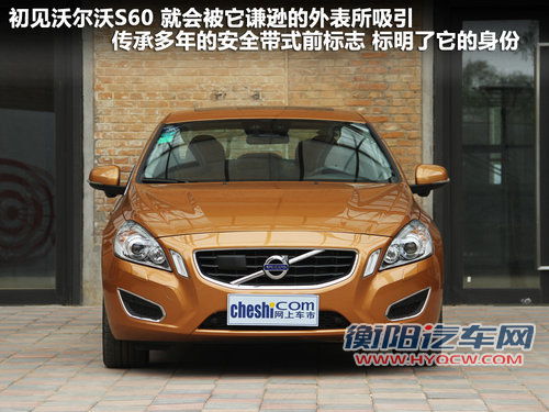 沃尔沃S60文章配图