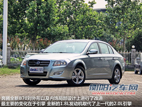 一汽奔腾 奔腾B70 1.8 MT