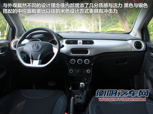 华晨中华  H230 MT