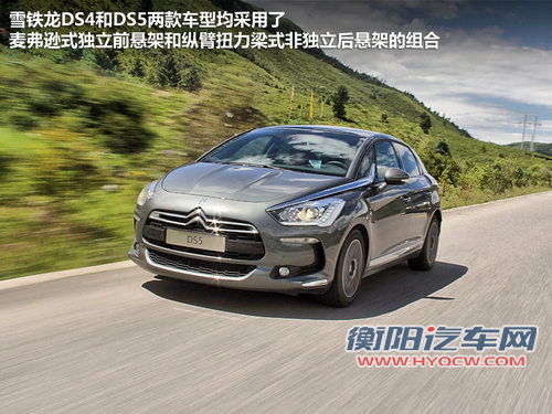 雪铁龙(进口)  雪铁龙DS5 1.6T AT