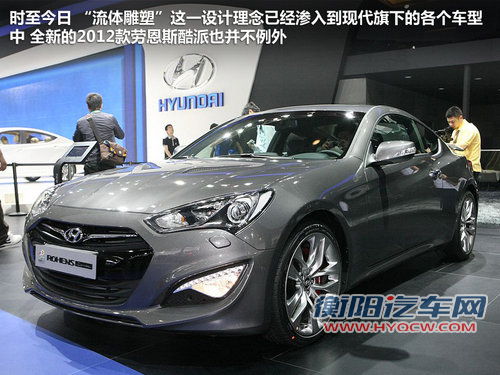 性&ldquo;擎&rdquo;大变 新款劳恩斯酷派车展实拍