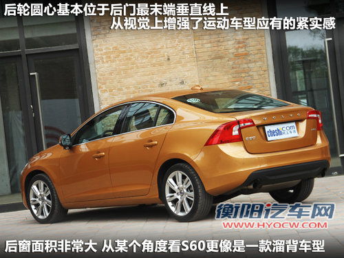 沃尔沃S60文章配图
