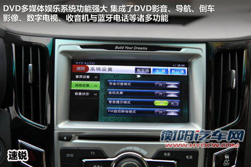 高配车仅差1100元 比亚迪速锐PK长城C50