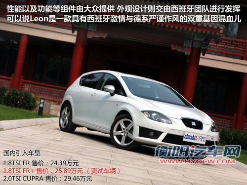 西雅特  Leon 1.8TSI DSG