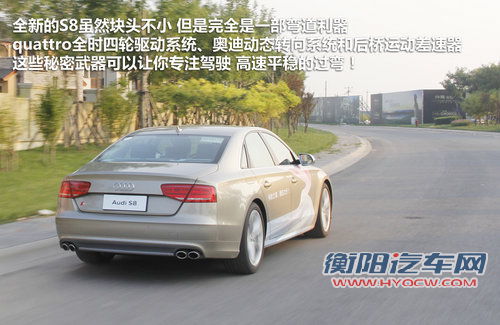 “V8可变V4” 试驾奥迪全新S8/A8L 4.0T