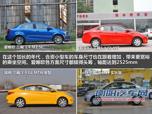 性价比之选 4款6万起合资三厢车你选谁