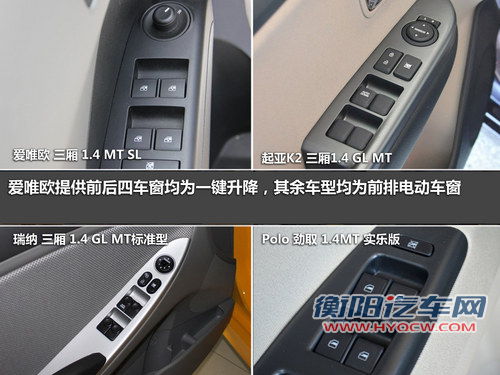 性价比之选 4款6万起合资三厢车你选谁