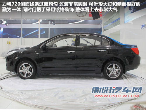 每年推出2款车型 力帆未来五年车型规划