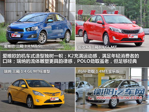 性价比之选 4款6万起合资三厢车你选谁