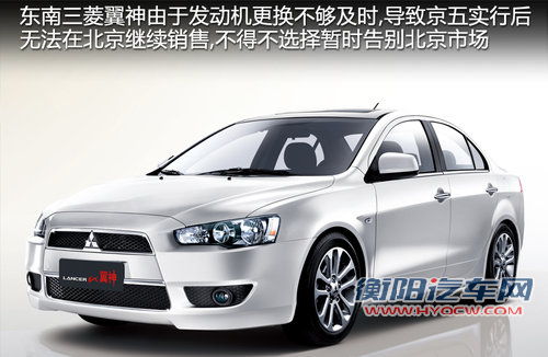 无法满足京V排放标准 6款车型将退出北京