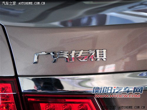 广汽传祺 广汽乘用车 传祺 2012款 2.0l 手动精英版