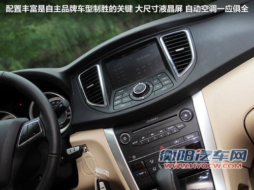 家族中的大气之作 一汽奔腾B90静态体验