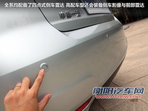 家族中的大气之作 一汽奔腾B90静态体验