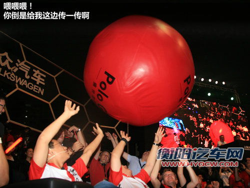 韩寒/汪涵/方大同出场 Polo GTI上市会