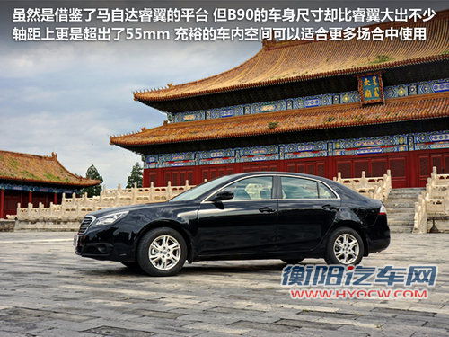 家族中的大气之作 一汽奔腾B90静态体验