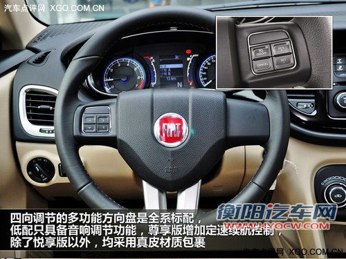 首选自动畅享版 菲亚特菲翔购买指南