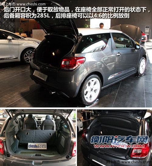 引领时尚潮流 进口雪铁龙 DS3 到店实拍