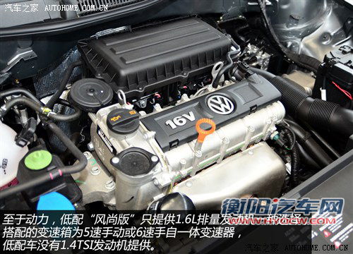 解读低配车 图解新朗逸1.6L手动风尚版