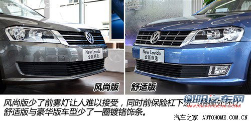 解读低配车 图解新朗逸1.6L手动风尚版